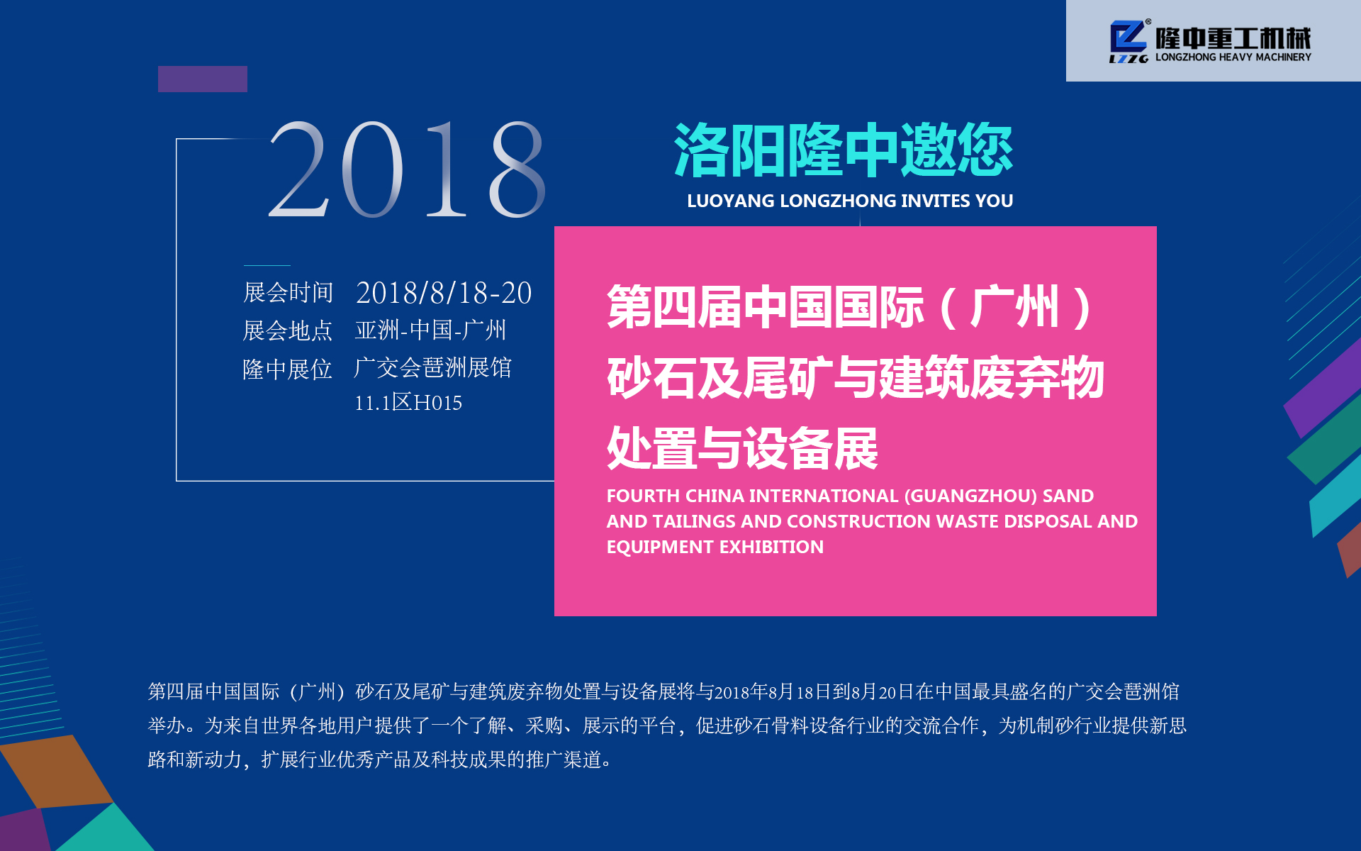 廣交會(huì)正面jpg.jpg